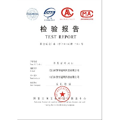 單層百葉風(fēng)口檢驗(yàn)報告