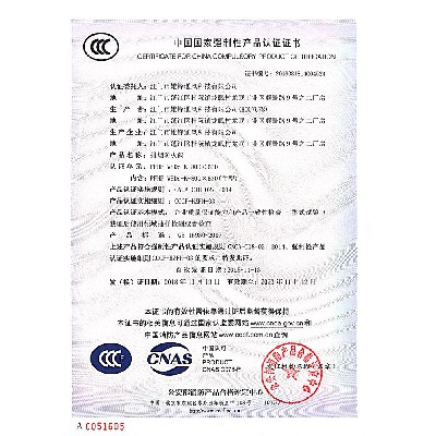 排煙防火閥產(chǎn)品認證證書2